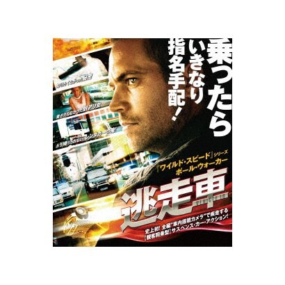 逃走車 スペシャル プライス