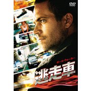 逃走車 スペシャル・プライス