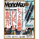 Mono Max (モノ・マックス) 2018年 11月号 [雑誌]