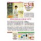 こころの友 2018年 11月号 [雑誌]