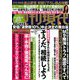 週刊現代 2018年 10/27号 [雑誌]
