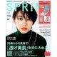 SPRiNG (スプリング) 2018年 12月号 [雑誌]