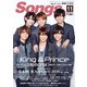 月刊 Songs (ソングス) 2018年 11月号 [雑誌]