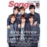 月刊 Songs (ソングス) 2018年 11月号 [雑誌]