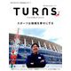 TURNS (ターンズ) 2018年 12月号 [雑誌]
