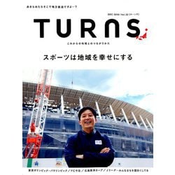 TURNS (ターンズ) 2018年 12月号 [雑誌]
