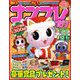 ナンプレマガジン 2018年 12月号 [雑誌]
