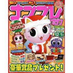 ナンプレマガジン 2018年 12月号 [雑誌]