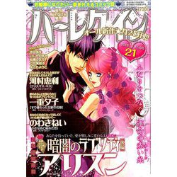 ハーレクイン 2018年 11/6号 [雑誌]