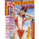 FLASHダイアモンド 2018年 11/10号 [雑誌]