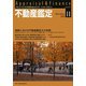 不動産鑑定 2018年 11月号 [雑誌]