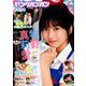 YOUNG GANGAN (ヤング・ガンガン) 2018年 11/2号 [雑誌]
