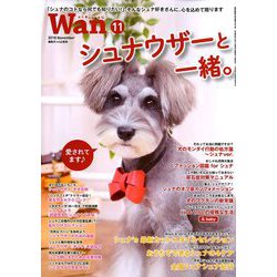 wan (ワン) 2018年 11月号 [雑誌]