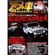アメ車MAGAZINE (マガジン) 2018年 12月号 [雑誌]