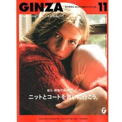 GINZA (ギンザ) 2018年 11月号 [雑誌]