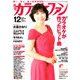 カラオケファン 2018年 12月号 [雑誌]