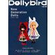 Dollybird vol.28 [単行本]