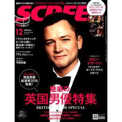 SCREEN(スクリーン) 2018年 12月号 [雑誌]