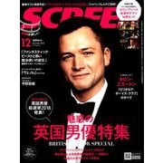 SCREEN(スクリーン) 2018年 12月号 [雑誌]