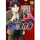 金田一37歳の事件簿（2）(イブニングKC) [コミック]