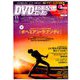 DVD&動画配信でーた 2018年 11月号 [雑誌]