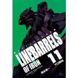 ヨドバシ Com 鉄のラインバレル 11 完全版 ヒーローズコミックス コミック 通販 全品無料配達
