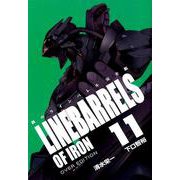 鉄のラインバレル 11 完全版（ヒーローズコミックス） [コミック]