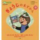 ぎょうじのえずかん3冊セット(ちっちゃなプレNEO) [図鑑]