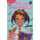 JCオリヴィアのプリティ・プリンセス日記(小学館ジュニア文庫) [新書]
