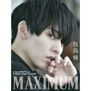 MAXIMUM―牧島輝ファースト写真集 [単行本]