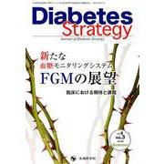 Diabetes Strategy vol.8no.3 [単行本]