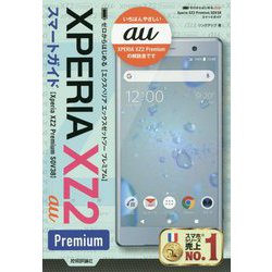 ヨドバシ.com - ゼロからはじめる au Xperia XZ2 Premium SOV38 ...