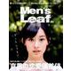 Men's Leaf vol.05 (京男の恋愛偏差値) [ムックその他]