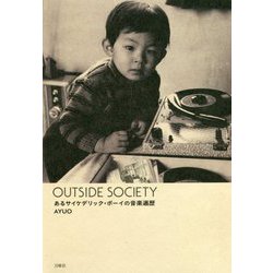 OUTSIDE SOCIETY―あるサイケデリック・ボーイの音楽遍歴 [単行本]