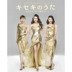 座・ALISA(観月ありさ、湖月わたる、春野寿美礼、松下優也)／座・ALISA Reading Concert vol.Ⅱ キセキのうた ～私たちの「今」を歌おう～ [Blu-ray Disc]
