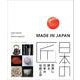 日本の匠：世界に誇る日本の伝統工芸 MADE IN JAPAN [単行本]