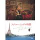 フジコ・ヘミング／フジコ・へミングの時間 [Blu-ray Disc]