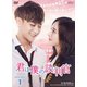 君は僕の談判官 DVD-BOX1 [DVD]