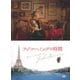 フジコ・ヘミング／フジコ・へミングの時間 [DVD]
