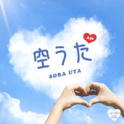Around 50'S SURE THINGS 空うた