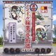 R50'S SURE THINGS!! 本命 ハンドル稼業・夢街道～サービスエリアより心をこめて～