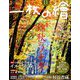 一枚の繪 2018年 11月号 [雑誌]