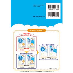 ヨドバシ.com - サクッとうかる日商1級 商業簿記・会計学 基礎編〈1