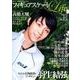 フィギュアスケートLife Vol.15－Figure Skating Magazine（扶桑社ムック） [ムックその他]
