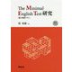 The Minimal English Test(最小英語テスト)研究 [単行本]