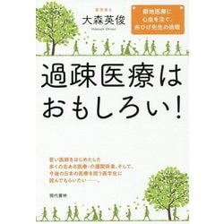 心血を注ぐ