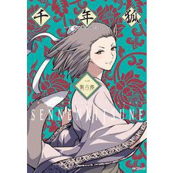 千年狐　一 ～干宝「捜神記」より～<1;84>(MFコミックス フラッパーシリーズ) [コミック]