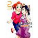 ボイラジ～僕の好きなパーソナリティ～　2<2>(MFコミックス フラッパーシリーズ) [コミック]