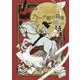 アリーテ姫の冒険 [単行本]
