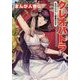 まんが人物伝 クレオパトラ―古代エジプト最後の女王(角川まんが学習シリーズ〈N8〉) [全集叢書]